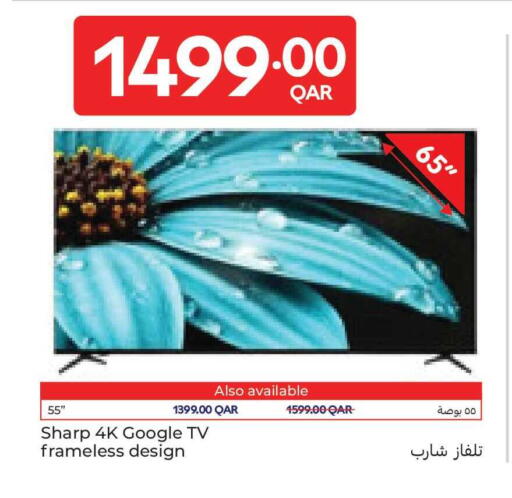 available at كارفور in قطر - الريان