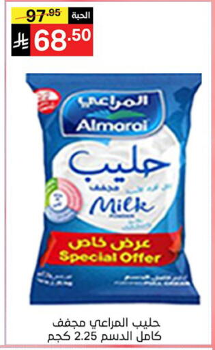 available at نوري سوبر ماركت‎ in مملكة العربية السعودية, السعودية, سعودية - مكة المكرمة