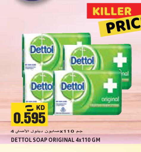 available at Sabsah Hypermarket in Kuwait - Jahra Governorate