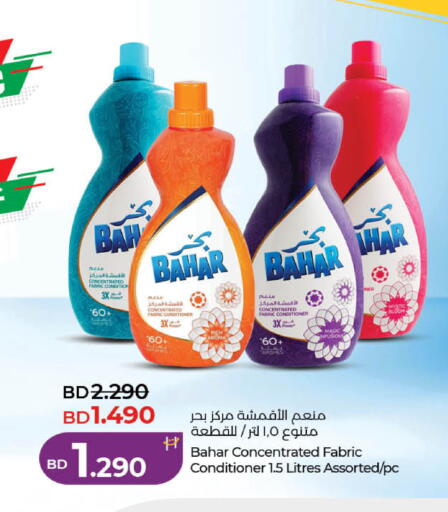 available at لولو هايبر ماركت in البحرين