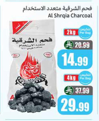 available at Othaim Markets in KSA, Saudi Arabia, Saudi - Jazan