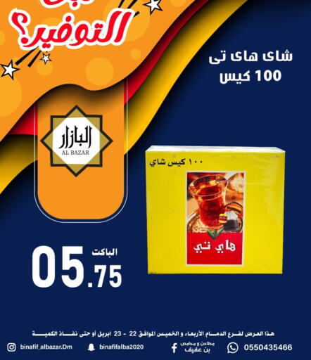 available at بن عفيف in مملكة العربية السعودية, السعودية, سعودية - المنطقة الشرقية