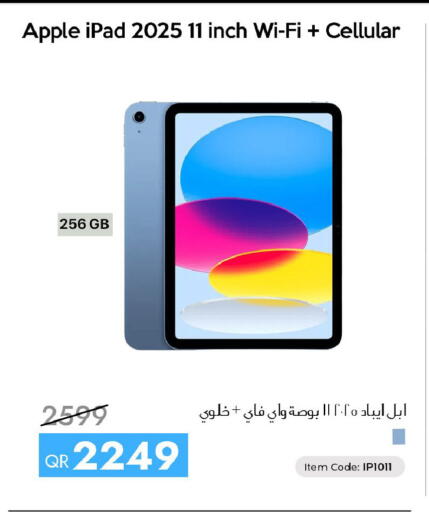 Apple available at آي كونكت in قطر - الشمال