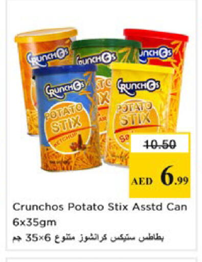 Potato available at نستو هايبرماركت in الإمارات العربية المتحدة , الامارات - رَأْس ٱلْخَيْمَة