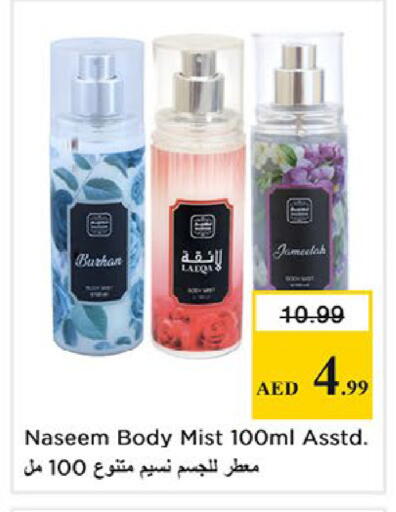 available at Nesto Hypermarket in UAE - Fujairah