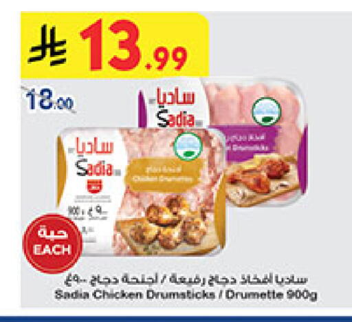 available at Bin Dawood in KSA, Saudi Arabia, Saudi - Mecca