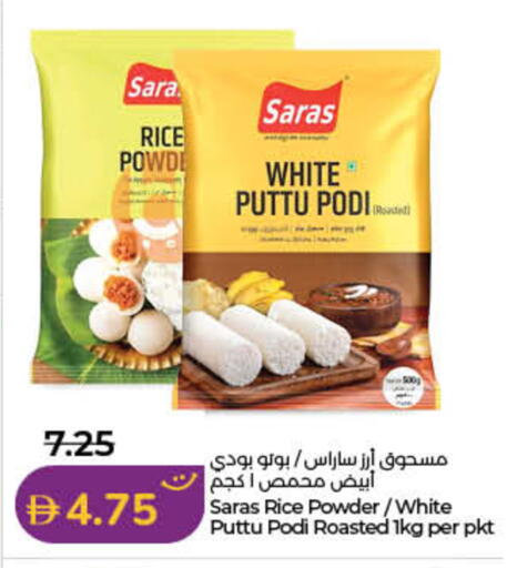 available at لولو هايبرماركت in الإمارات العربية المتحدة , الامارات - رَأْس ٱلْخَيْمَة