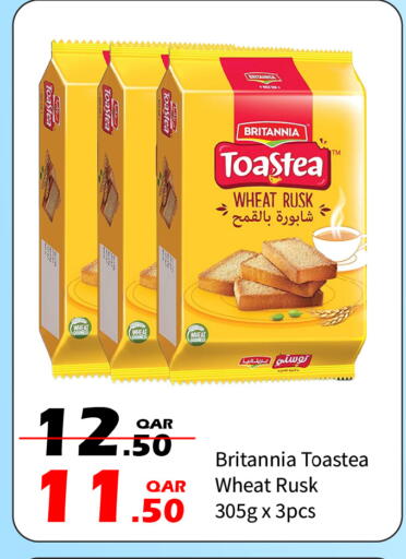 available at جي-ماكس هايبرماركت in قطر - الوكرة