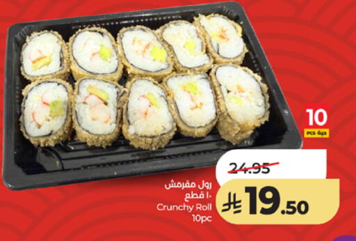 available at لولو هايبرماركت in مملكة العربية السعودية, السعودية, سعودية - مكة المكرمة