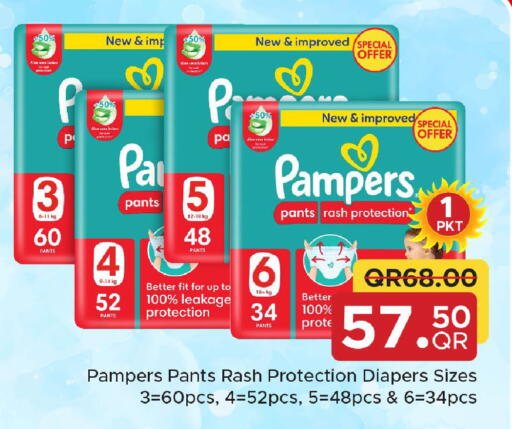 available at مركز التموين العائلي in قطر - الشحانية