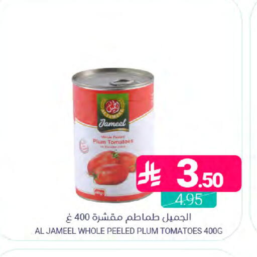 Plum Tomato available at اسواق المنتزه in مملكة العربية السعودية, السعودية, سعودية - المنطقة الشرقية