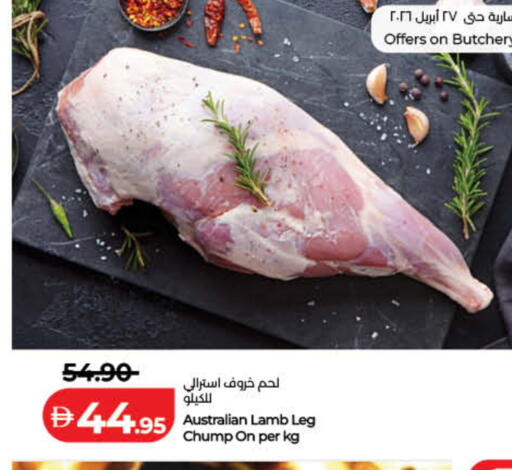 available at لولو هايبرماركت in الإمارات العربية المتحدة , الامارات - رَأْس ٱلْخَيْمَة