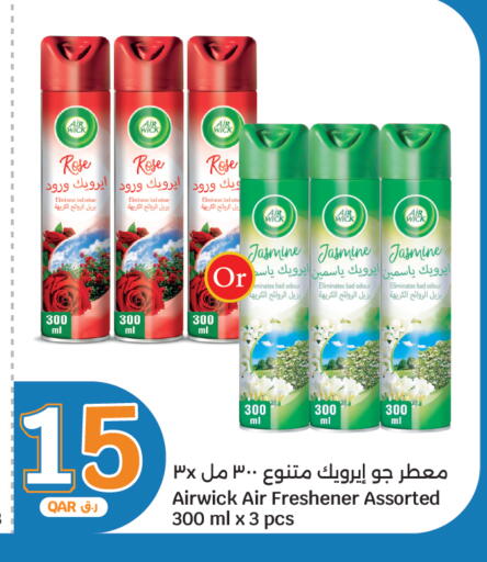 available at سيتي هايبرماركت in قطر - الضعاين