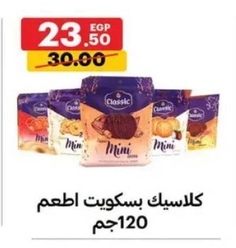 available at Al Habib Market in Egypt - Cairo