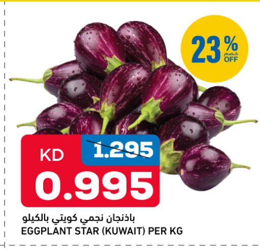 Eggplant from Kuwait available at Gulfmart in Kuwait - Jahra Governorate