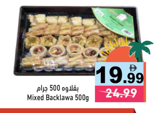 available at أسواق رامز in الإمارات العربية المتحدة , الامارات - الشارقة / عجمان