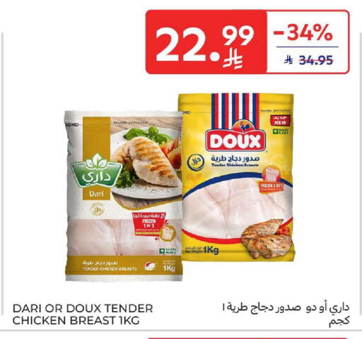 available at كارفور in مملكة العربية السعودية, السعودية, سعودية - المنطقة الشرقية