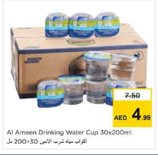 available at Nesto Hypermarket in UAE - Dubai