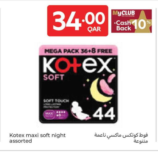 available at كارفور in قطر - الوكرة