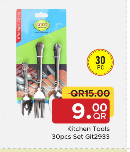 available at مركز التموين العائلي in قطر - الشحانية