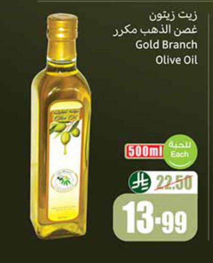 available at Othaim Markets in KSA, Saudi Arabia, Saudi - Jazan