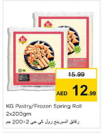 available at نستو هايبرماركت in الإمارات العربية المتحدة , الامارات - دبي