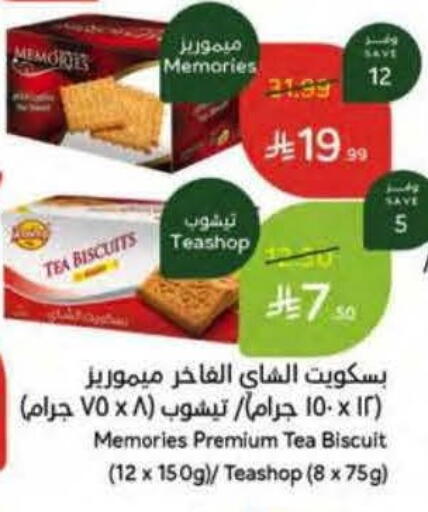 available at هايبر بنده in مملكة العربية السعودية, السعودية, سعودية - مكة المكرمة