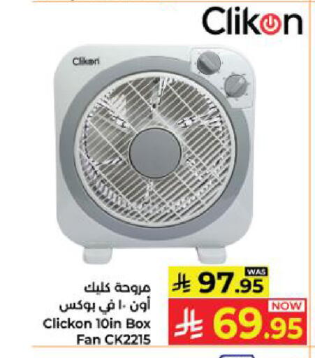 available at Kabayan Hypermarket in KSA, Saudi Arabia, Saudi - Yanbu