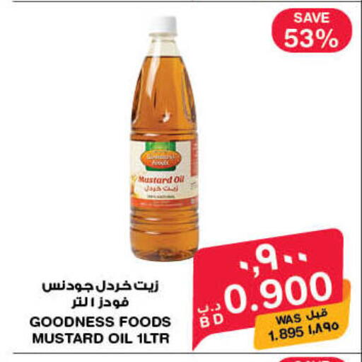 available at ميغا مارت و ماكرو مارت in البحرين