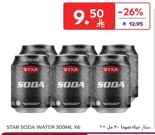 available at كارفور in مملكة العربية السعودية, السعودية, سعودية - المنطقة الشرقية