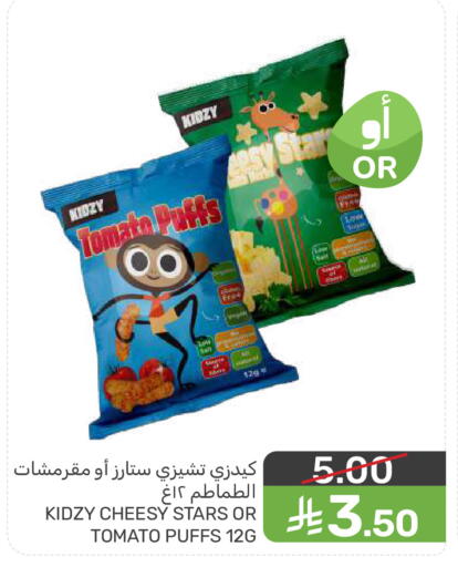 Tomato available at Mazaya in KSA, Saudi Arabia, Saudi - Dammam