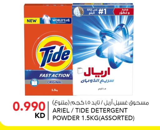 available at النصر هايبر ماركت in الكويت - محافظة الأحمدي