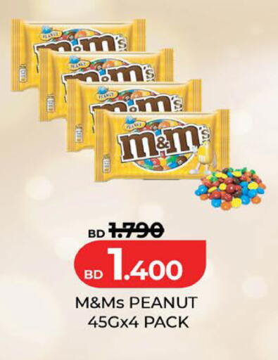 available at LuLu Hypermarket in Bahrain