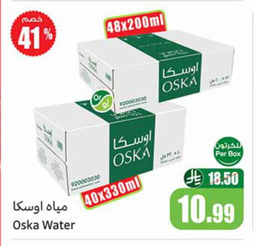 available at Othaim Markets in KSA, Saudi Arabia, Saudi - Jazan