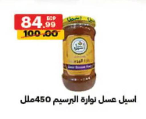 available at Al Habib Market in Egypt - Cairo