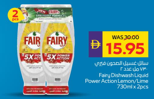 Lemon available at أدكووب in الإمارات العربية المتحدة , الامارات - أبو ظبي