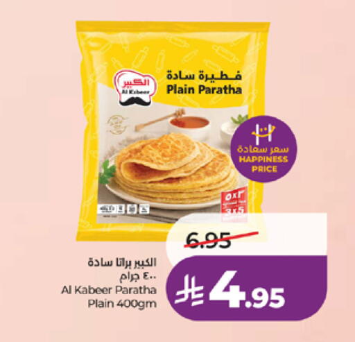 available at لولو هايبرماركت in مملكة العربية السعودية, السعودية, سعودية - مكة المكرمة