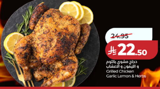 Lemon Garlic available at لولو هايبرماركت in مملكة العربية السعودية, السعودية, سعودية - مكة المكرمة