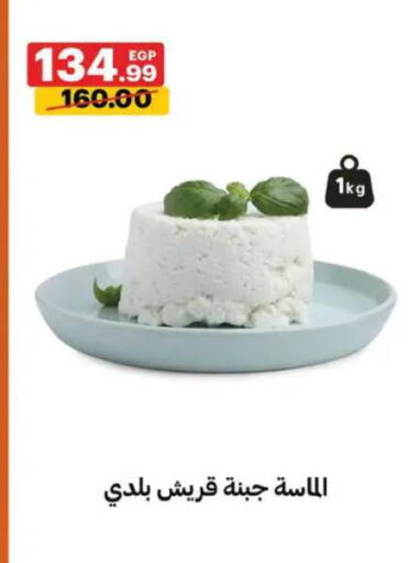 available at Al Habib Market in Egypt - Cairo