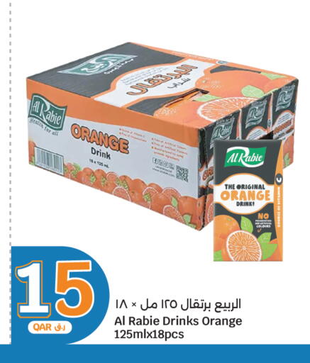 Orange available at سيتي هايبرماركت in قطر - الضعاين