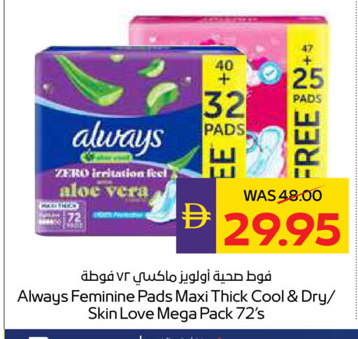 available at أدكووب in الإمارات العربية المتحدة , الامارات - أبو ظبي