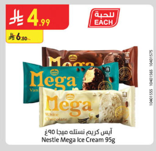 available at الدانوب in مملكة العربية السعودية, السعودية, سعودية - حائل‎