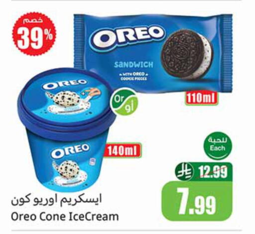 available at Othaim Markets in KSA, Saudi Arabia, Saudi - Jazan