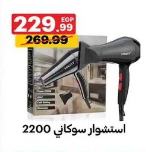 available at Al Habib Market in Egypt - Cairo