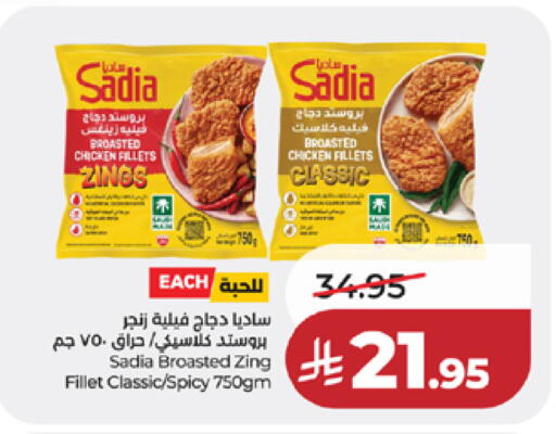 available at لولو هايبرماركت in مملكة العربية السعودية, السعودية, سعودية - مكة المكرمة