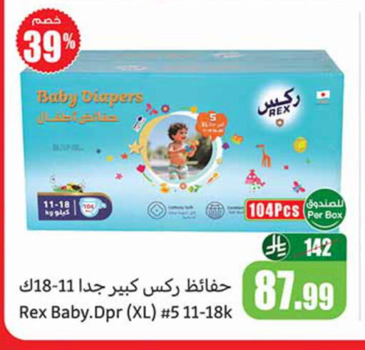 available at أسواق عبد الله العثيم in مملكة العربية السعودية, السعودية, سعودية - مكة المكرمة