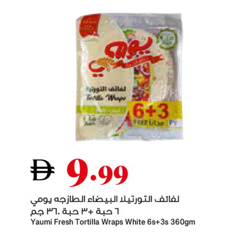available at تروليز سوبرماركت in الإمارات العربية المتحدة , الامارات - دبي
