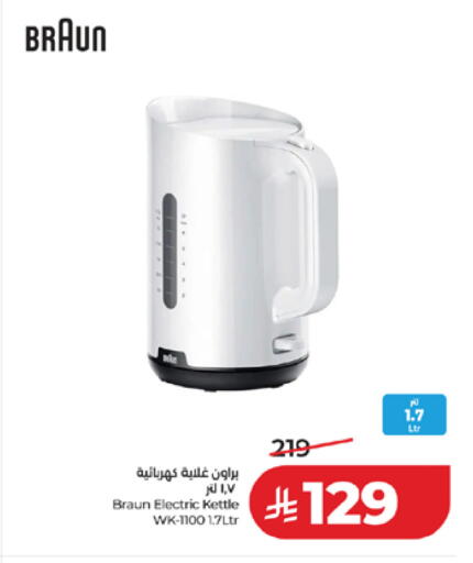 available at لولو هايبرماركت in مملكة العربية السعودية, السعودية, سعودية - مكة المكرمة