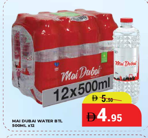 available at Kerala Hypermarket in UAE - Ras al Khaimah