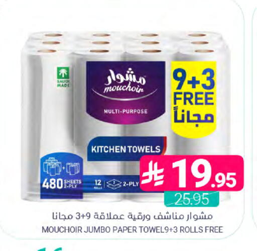 available at اسواق المنتزه in مملكة العربية السعودية, السعودية, سعودية - المنطقة الشرقية